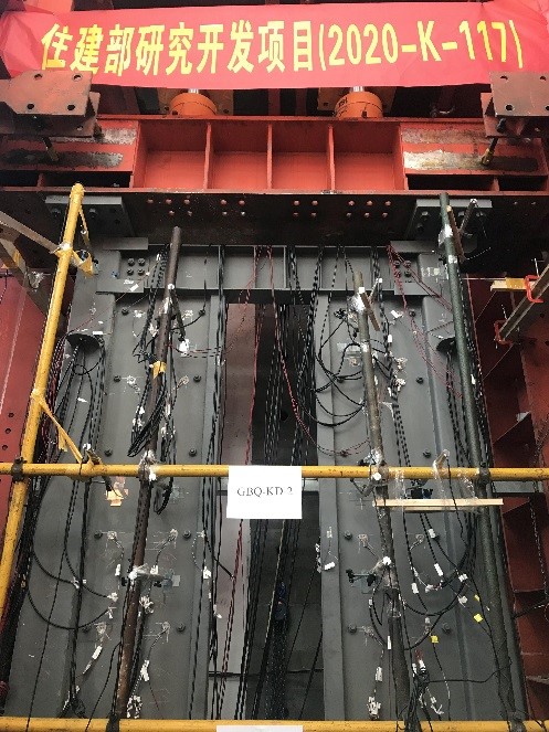 新型裝配式鋼結構住宅用鋼板剪力墻抗震試驗順利完成