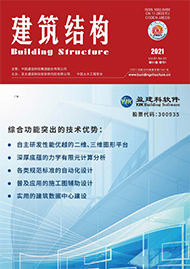 基于中美歐抗震規范的強震區高層鋼結構住宅設計對比